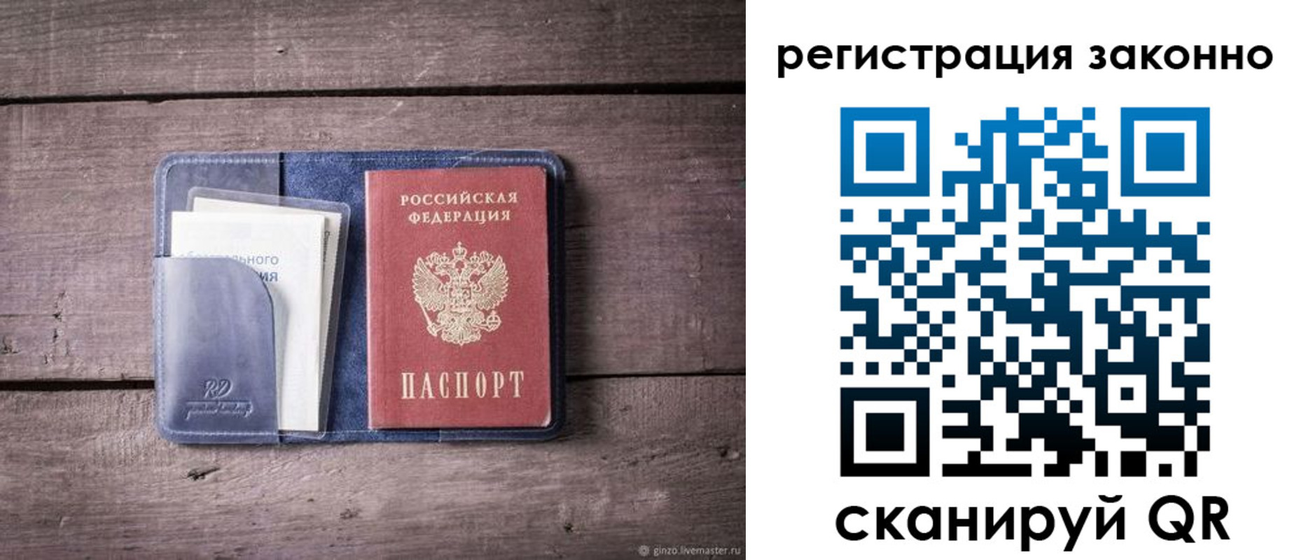 временная регистрация гарантия в Набережных Челнах