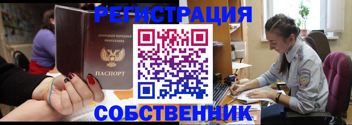 прописка в Набережных Челнах