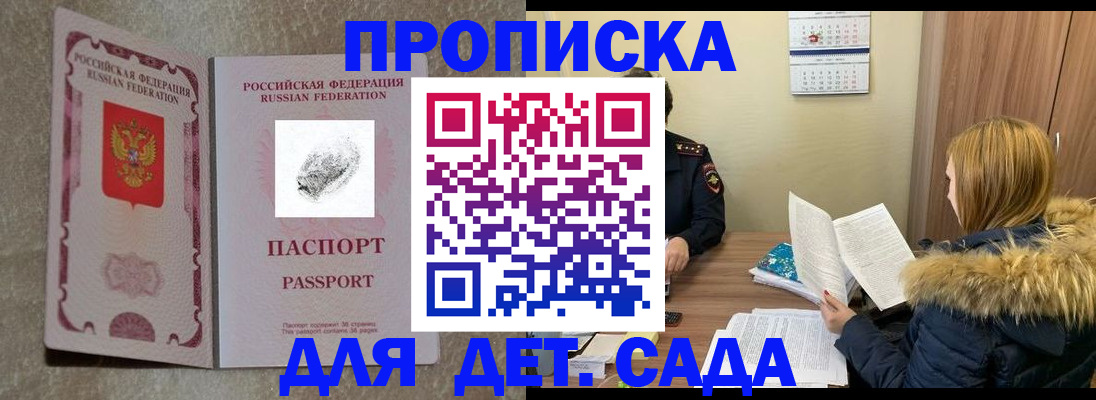 прописка гарантия в Набережных Челнах