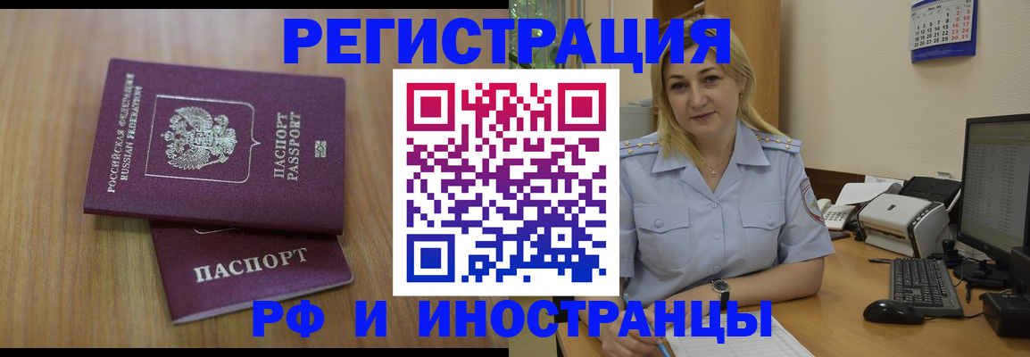 временная регистрация надежно в Набережных Челнах