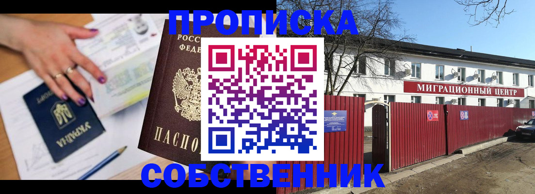 прописка иностранных граждан в Набережных Челнах