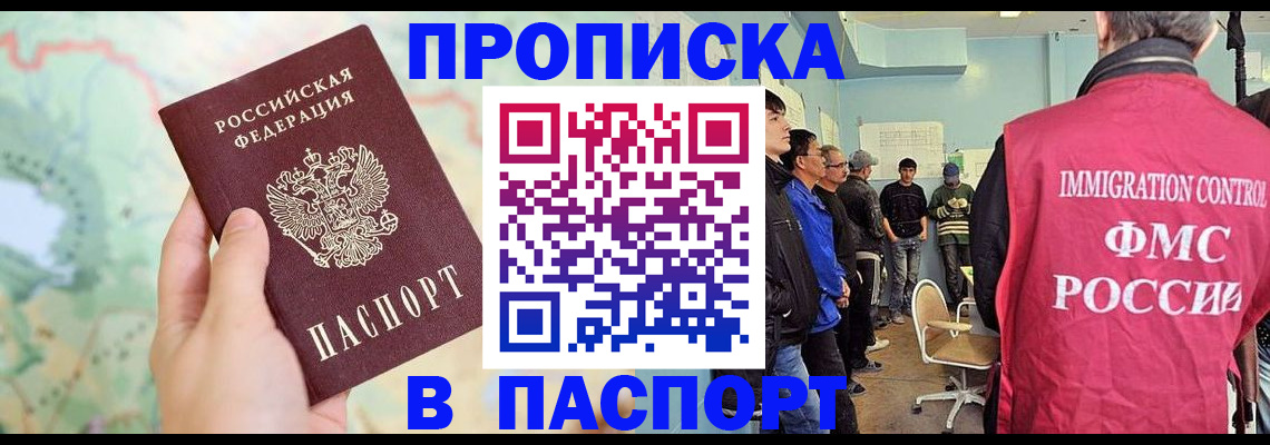 миграционный учет в Набережных Челнах
