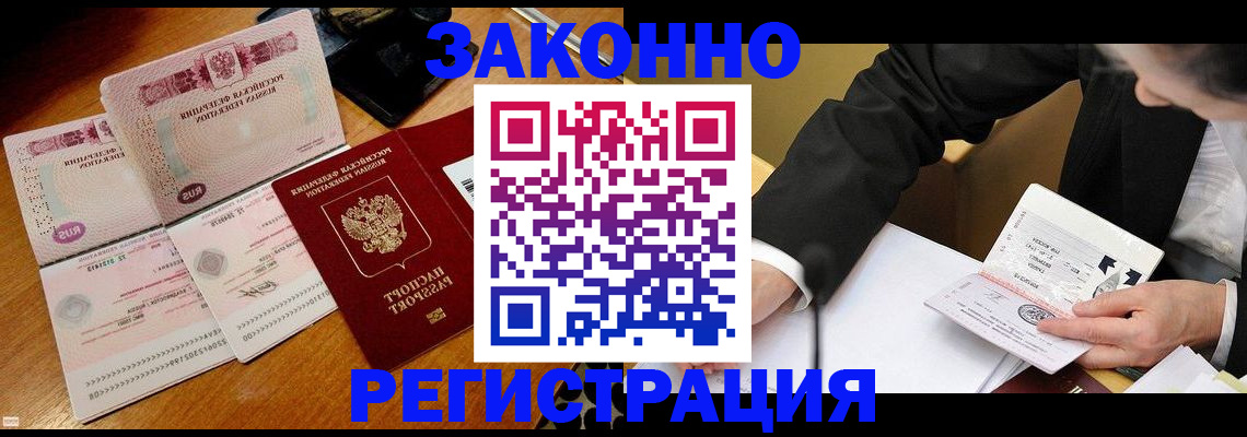 прописка для школы в Набережных Челнах