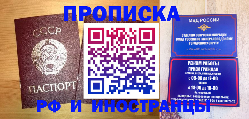 прописка в квартире в Набережных Челнах